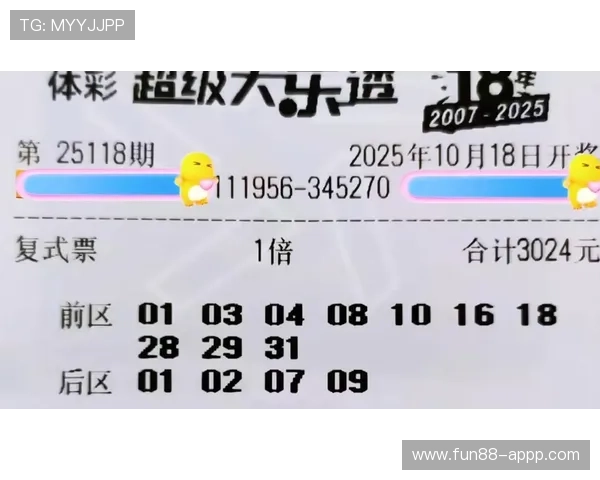第118期开奖时间正式公布，敬请关注最新动态